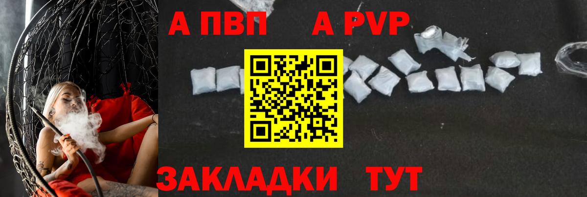 Alfa_PVP Соль Воскресенск