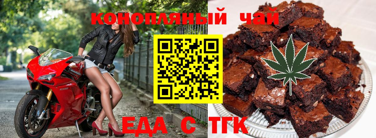 Cannafood конопля  Вход с VPN  Воскресенск 