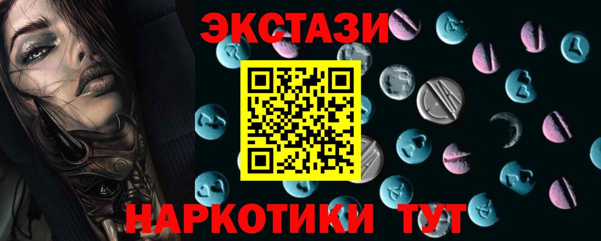 ЭКСТАЗИ 300 mg  Ecstasy TESLA  Воскресенск  Вход с VPN 