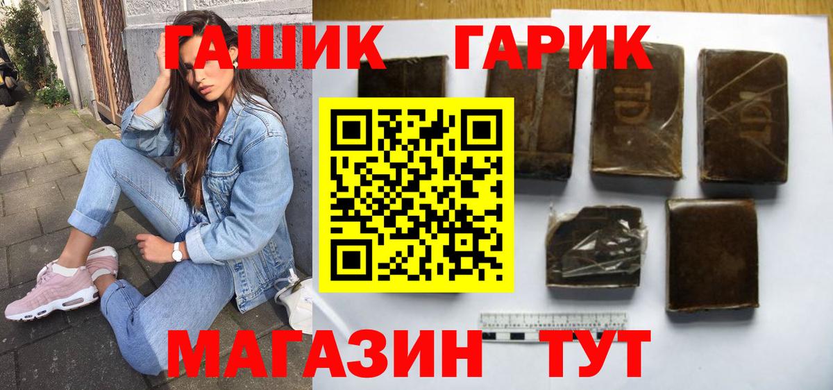 Воскресенск  ГАШИШ  Вход с VPN  Гашиш гарик 