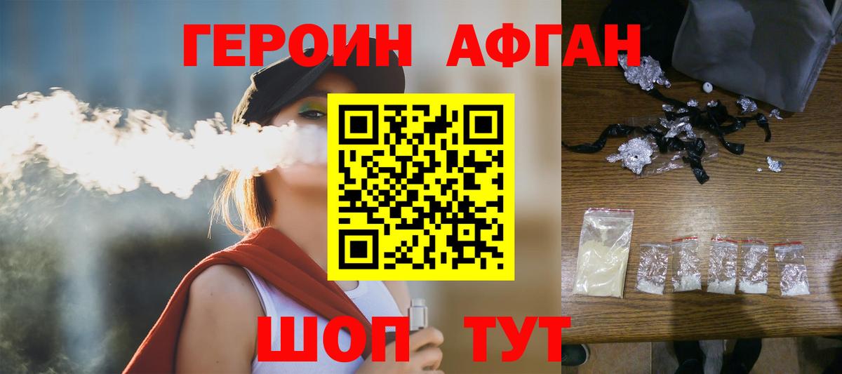 Воскресенск  Героин хмурый  Вход с VPN 