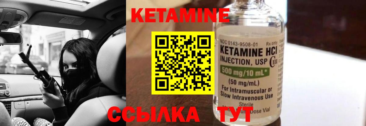 Кетамин ketamine  Вход с VPN  Воскресенск 