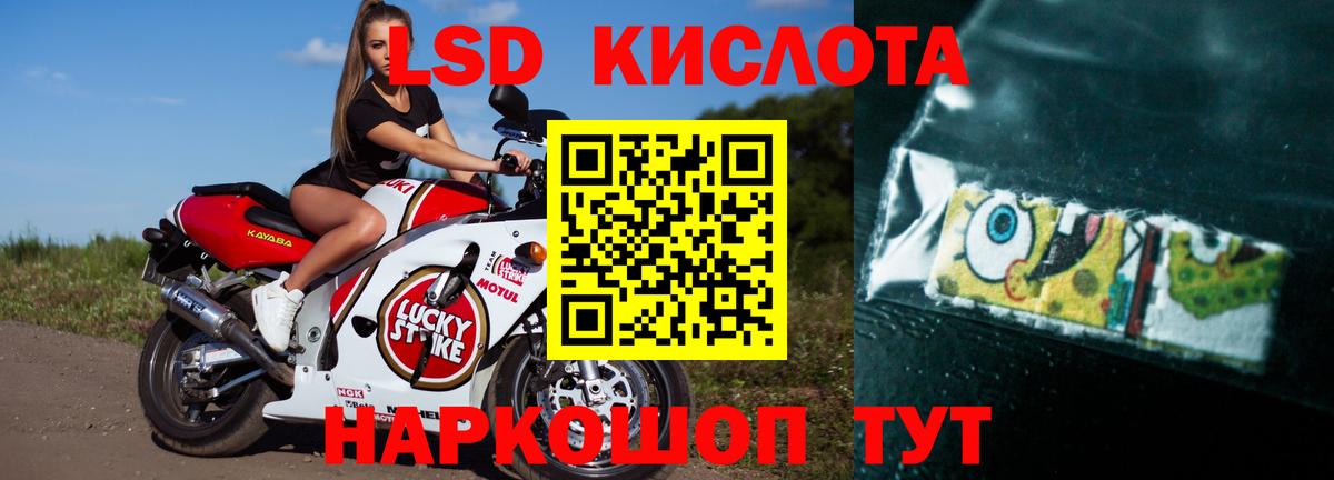 LSD-25 экстази ecstasy Воскресенск