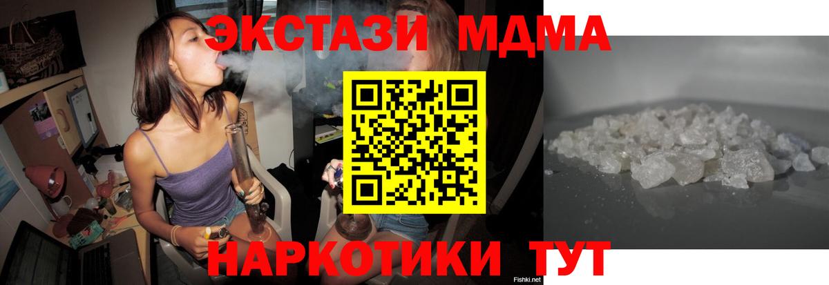 MDMA VHQ  Вход с VPN  МДМА молли  Воскресенск 