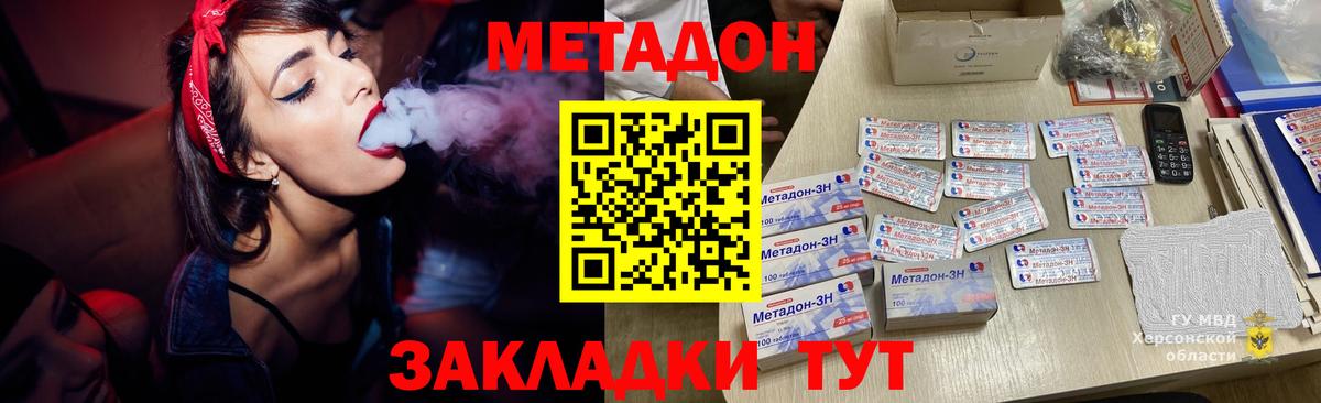 МЕТАДОН methadone    рабочий сайт  Воскресенск  Вход с VPN  Метадон VHQ 