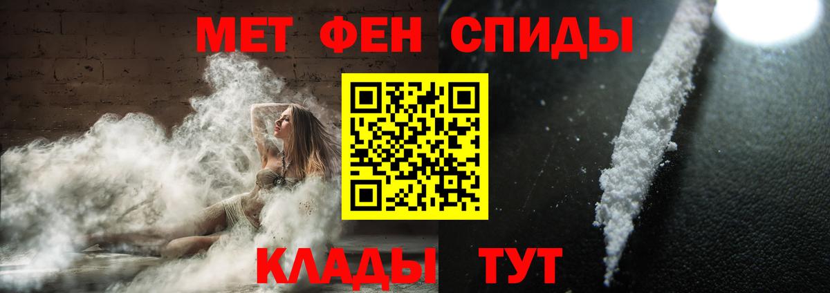 Первитин Methamphetamine Воскресенск