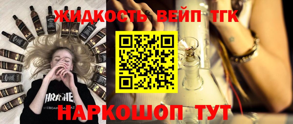 Дистиллят ТГК Wax  Вход с VPN  Воскресенск 